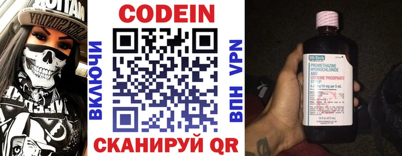 Кодеиновый сироп Lean Purple Drank  KRAKEN зеркало  Дмитриев  хочу  