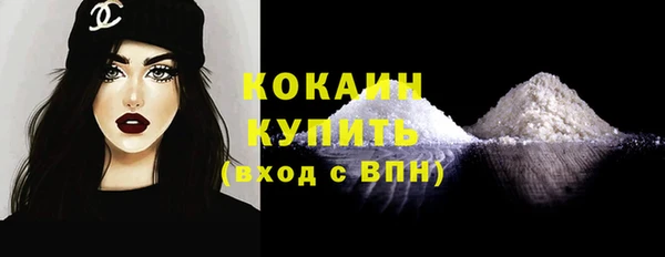 кокаин VHQ Алексин