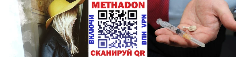 Метадон кристалл  где купить наркоту  Дмитриев 